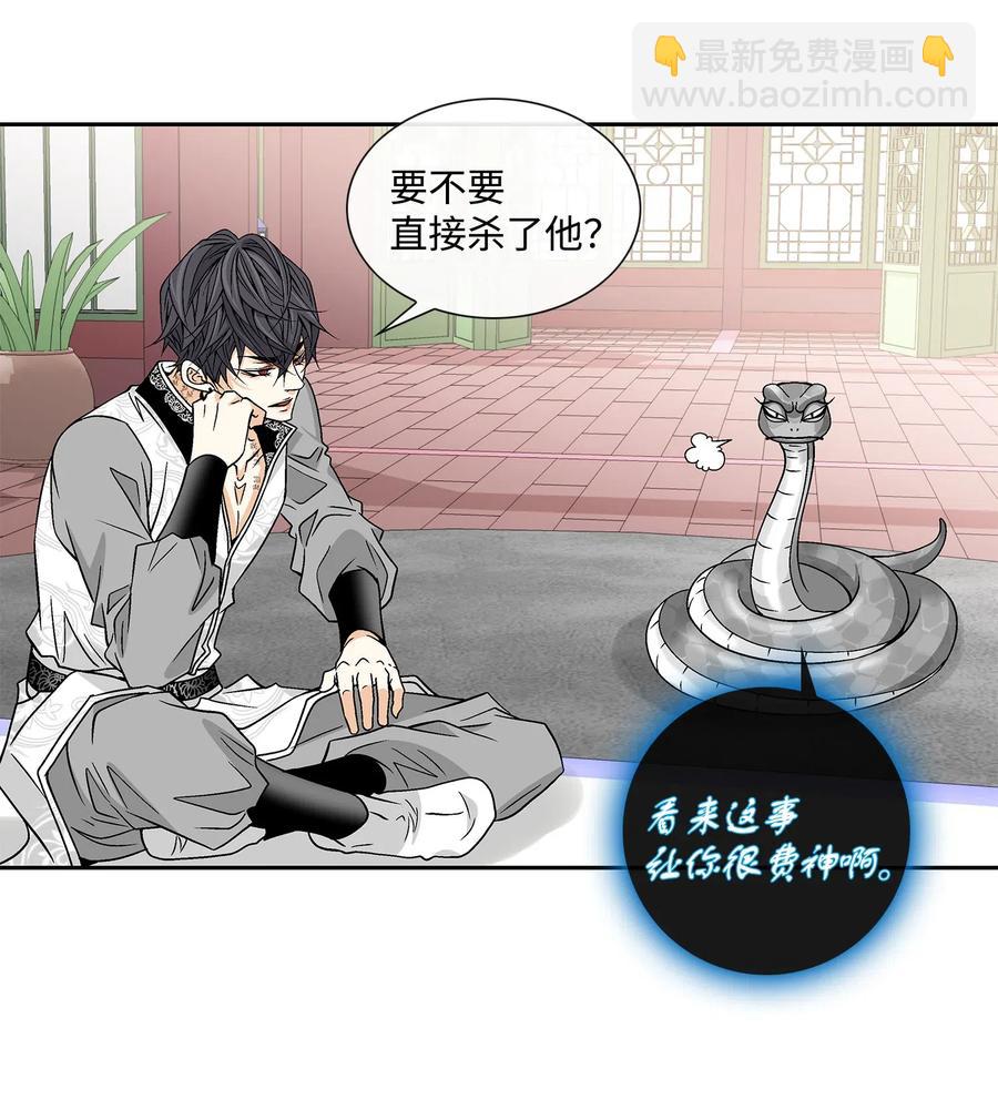 風之跡 - 18 偷窺 - 6