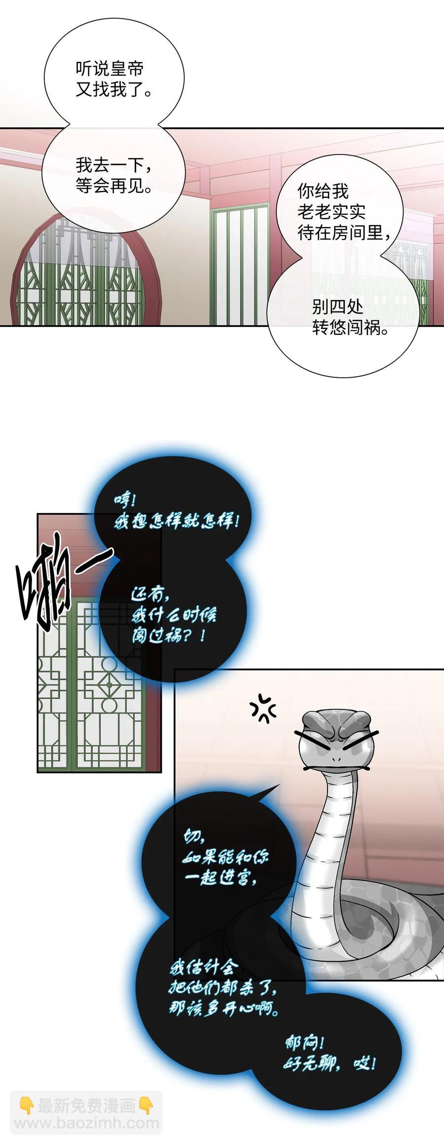 風之跡 - 18 偷窺 - 1