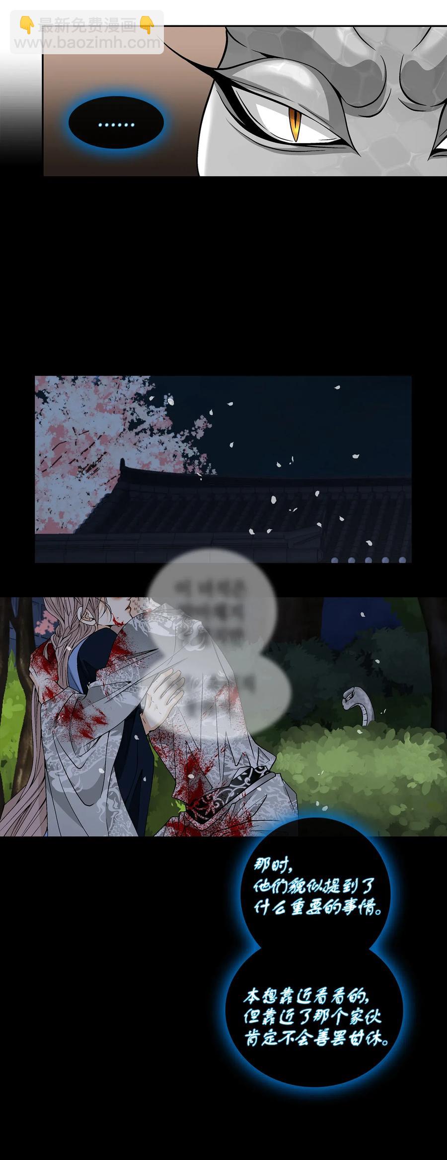 風之跡 - 18 偷窺 - 2