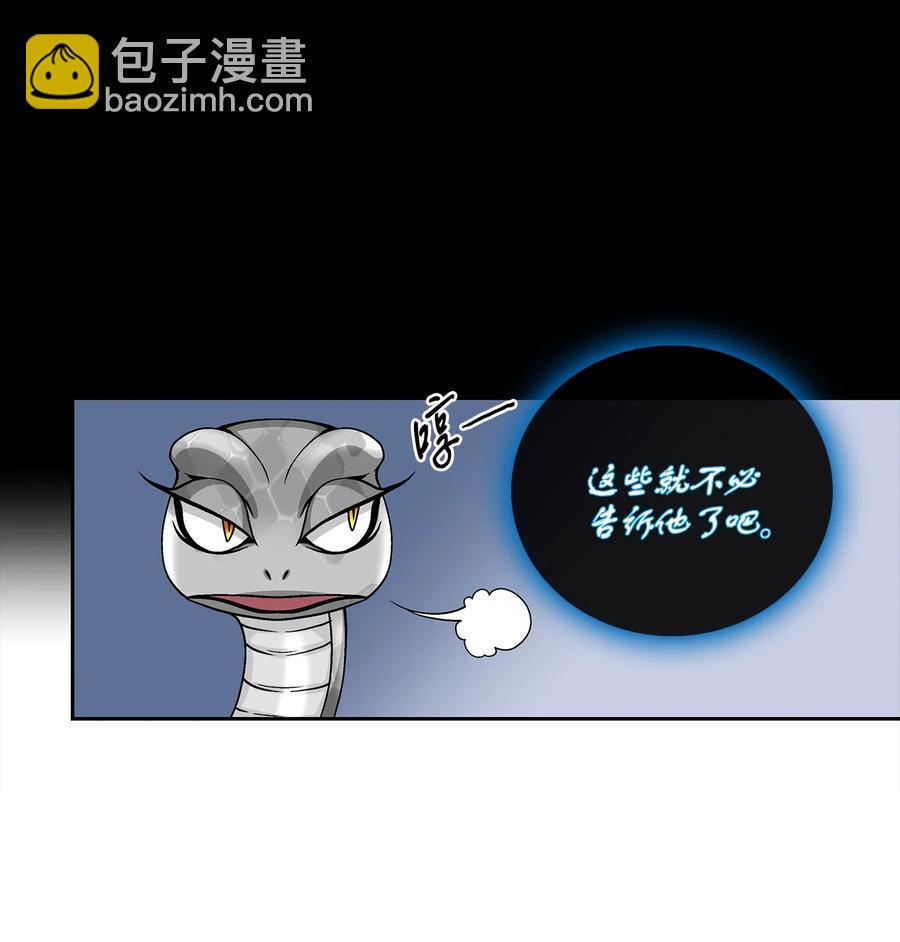 風之跡 - 18 偷窺 - 3