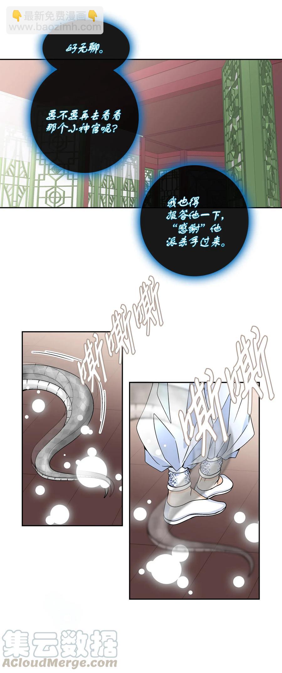 風之跡 - 18 偷窺 - 4