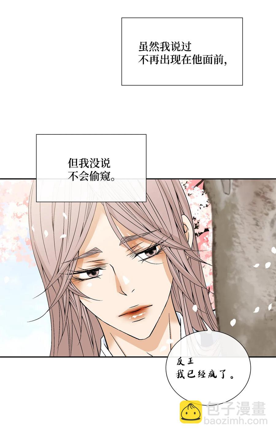 風之跡 - 18 偷窺 - 7