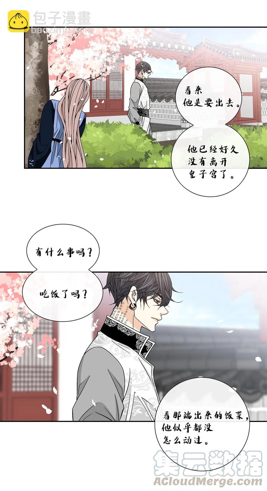 風之跡 - 18 偷窺 - 1