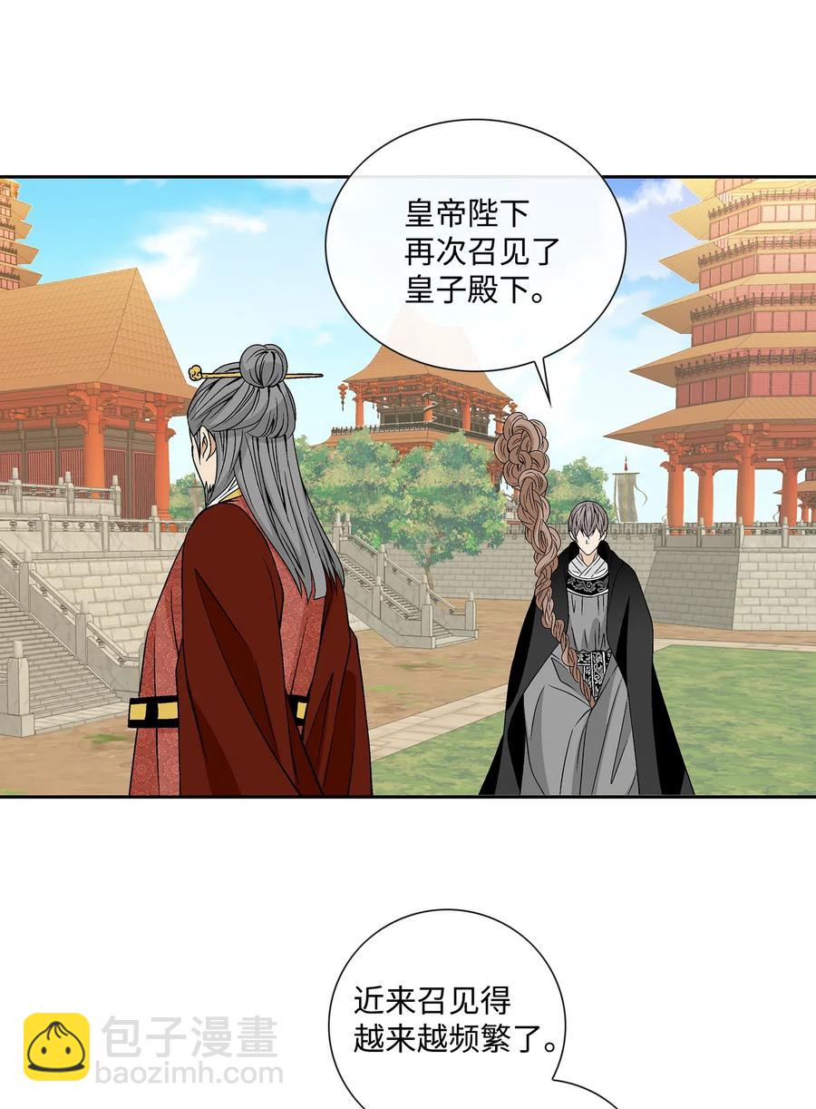 風之跡 - 18 偷窺 - 3