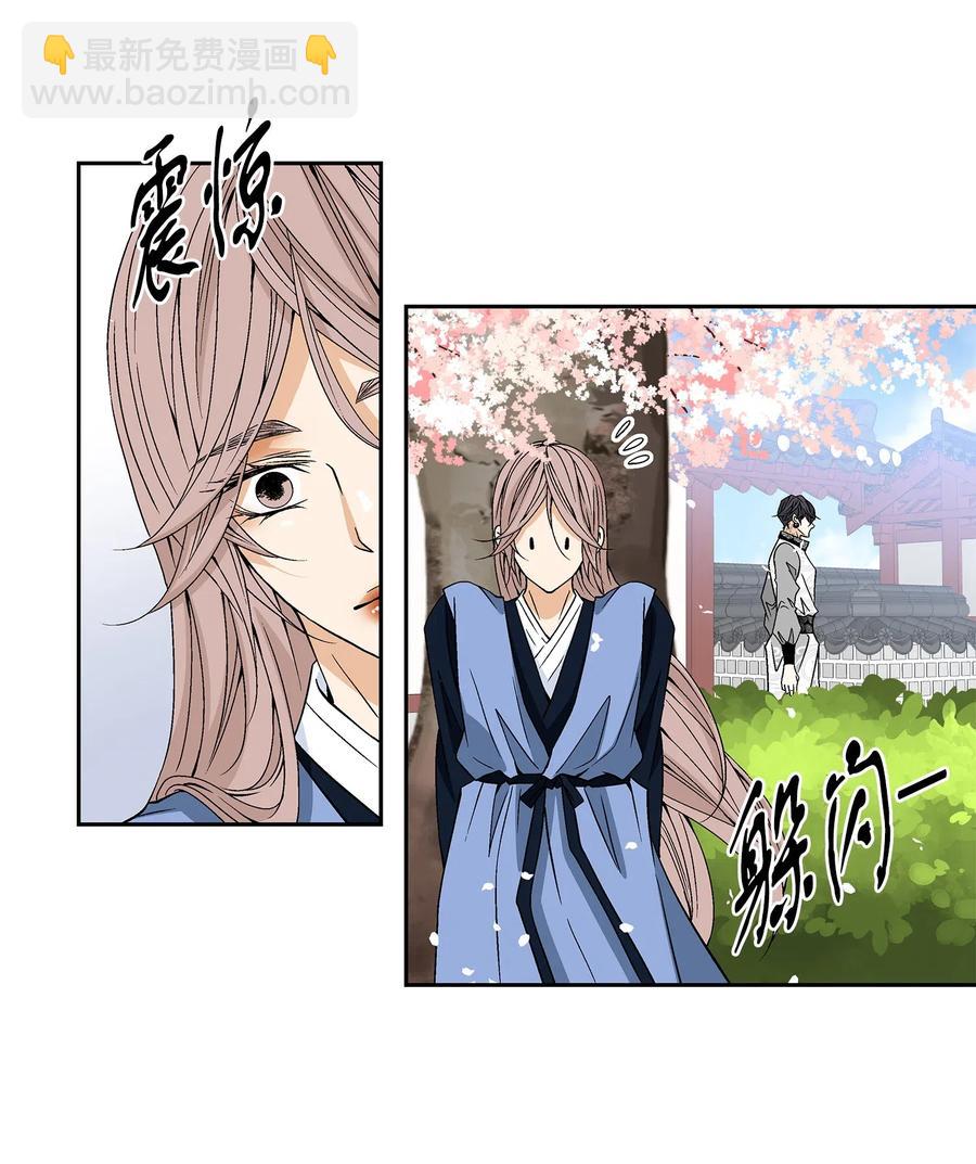 風之跡 - 18 偷窺 - 3