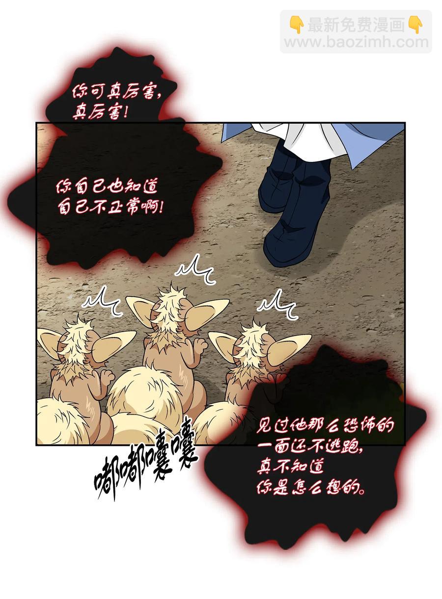 風之跡 - 18 偷窺 - 4