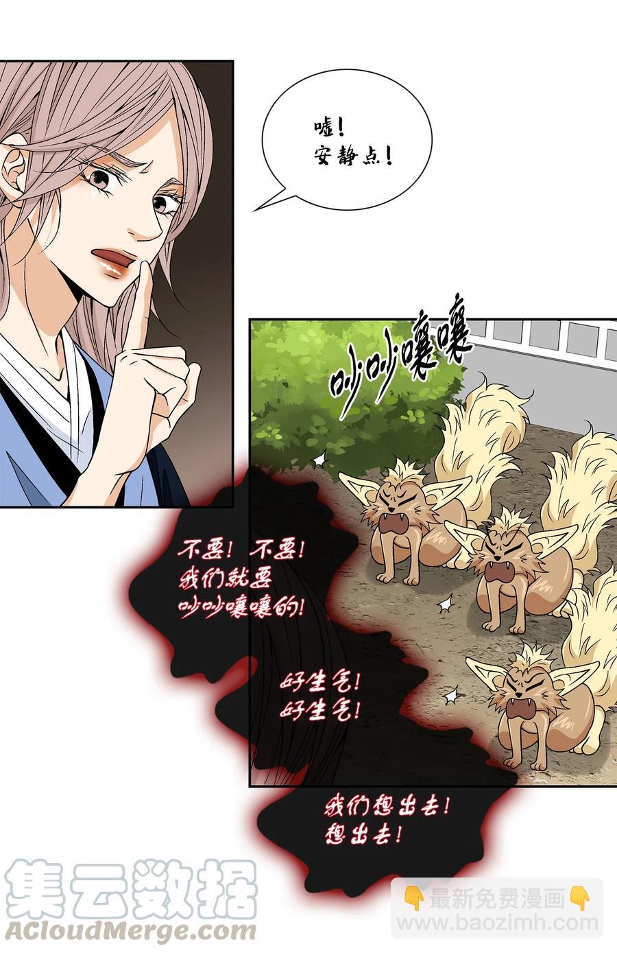 風之跡 - 18 偷窺 - 5