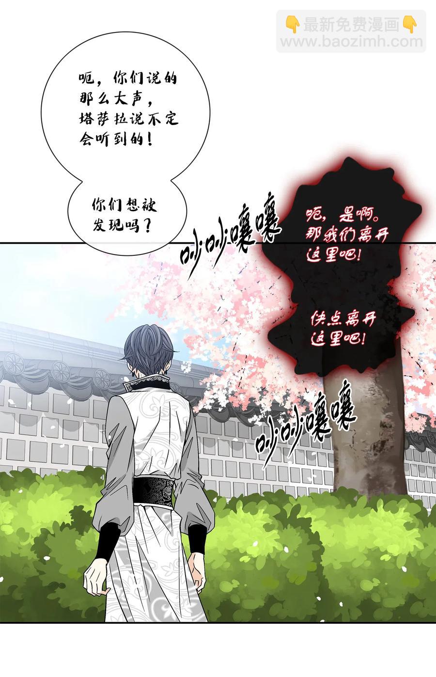 風之跡 - 18 偷窺 - 6