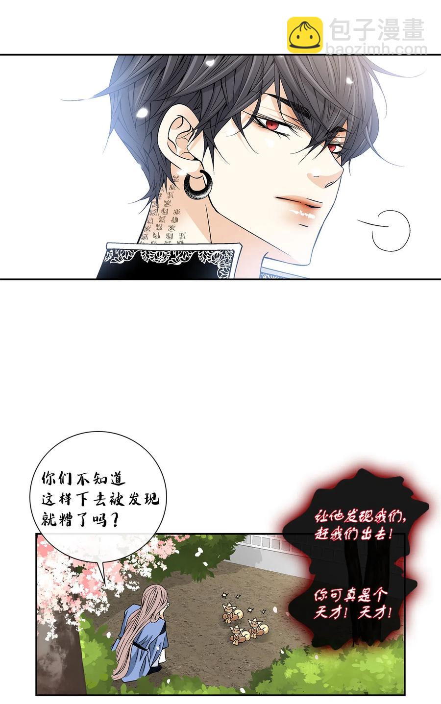 風之跡 - 18 偷窺 - 7