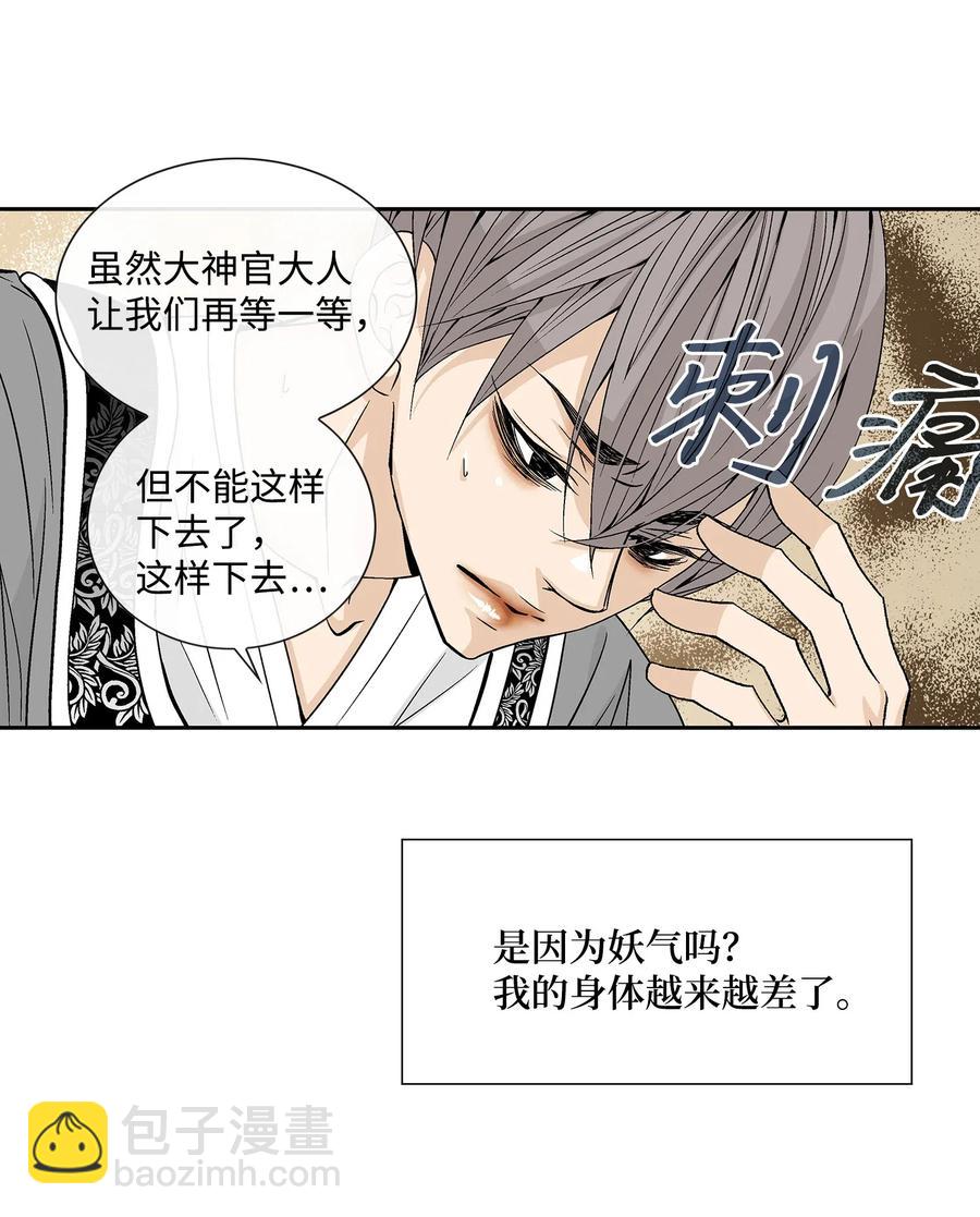 風之跡 - 18 偷窺 - 5