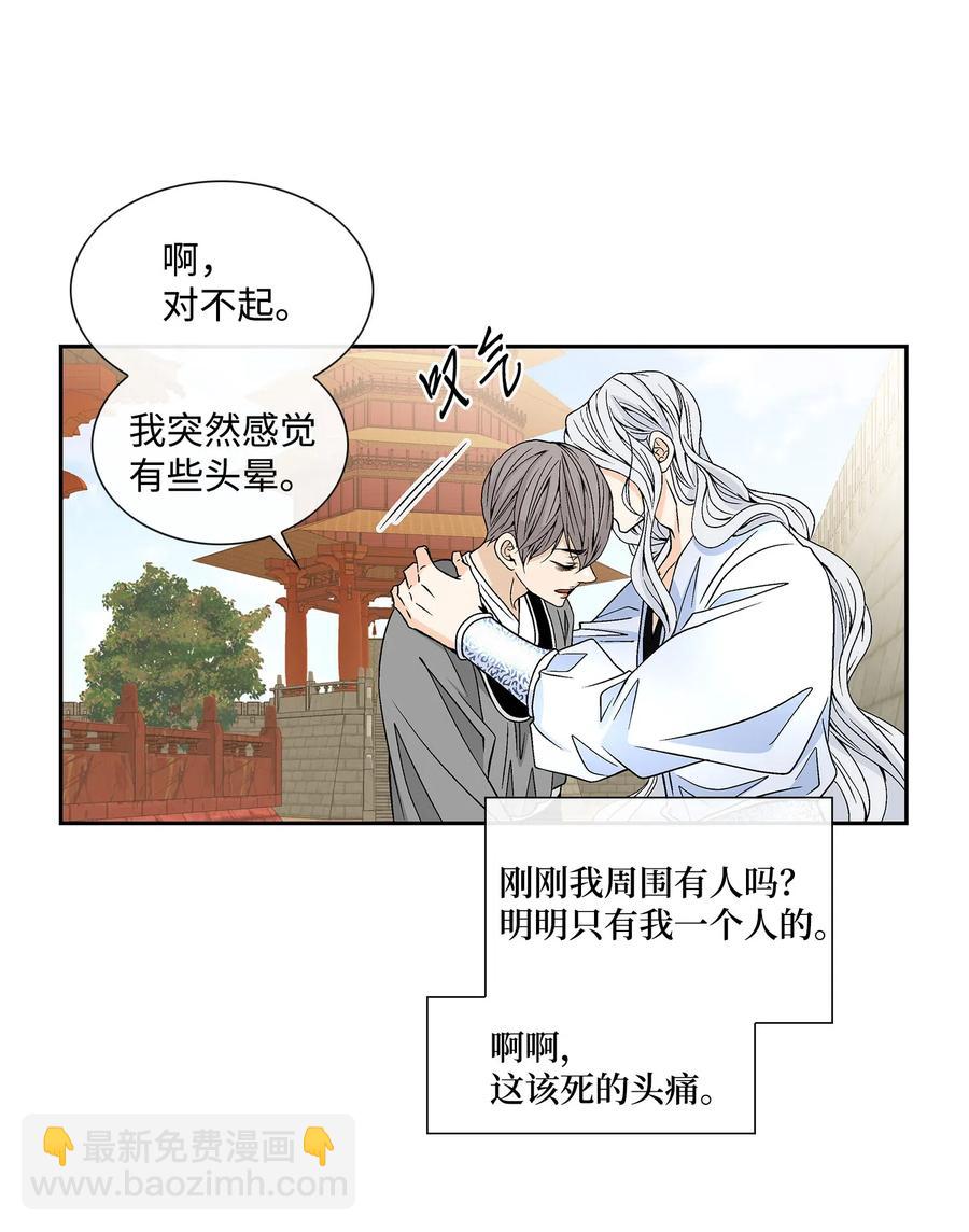 風之跡 - 18 偷窺 - 1