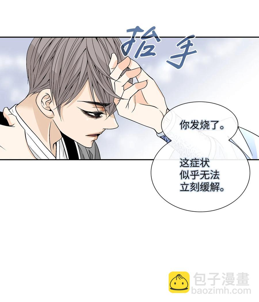 風之跡 - 18 偷窺 - 2