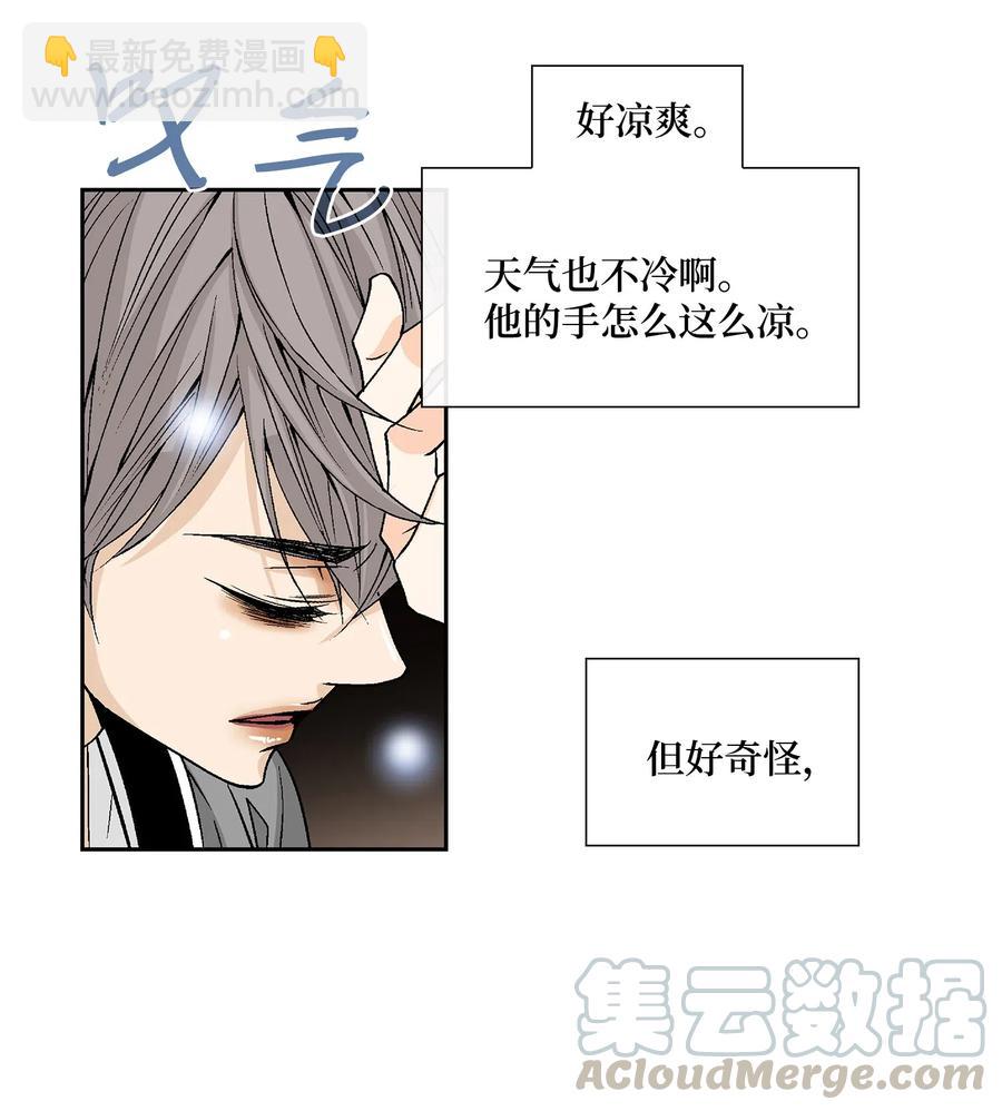 風之跡 - 18 偷窺 - 3