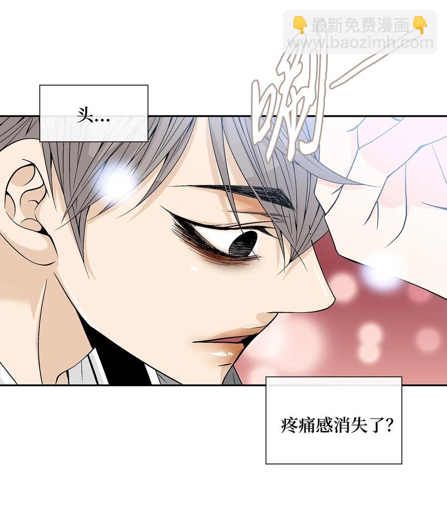 風之跡 - 18 偷窺 - 4