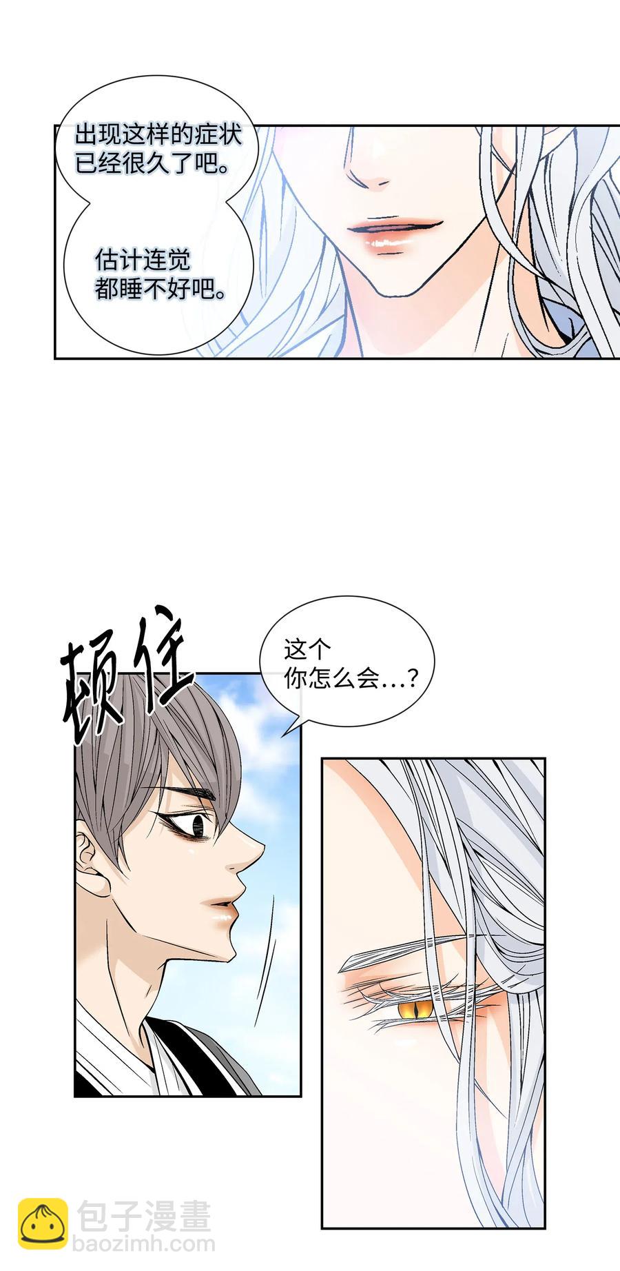 風之跡 - 18 偷窺 - 5