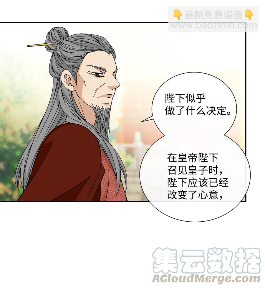 風之跡 - 18 偷窺 - 5