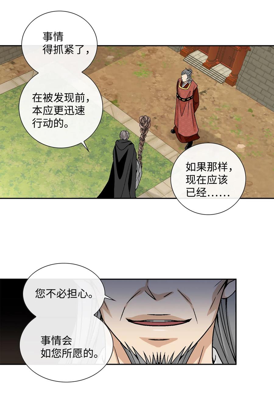 風之跡 - 18 偷窺 - 7