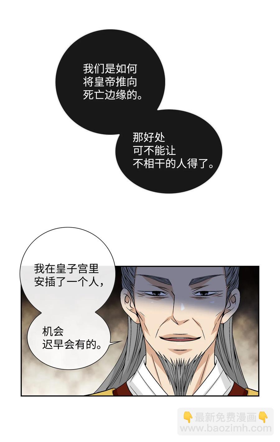 風之跡 - 18 偷窺 - 1