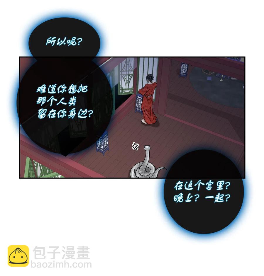 20 同寝(1/2)-第21话