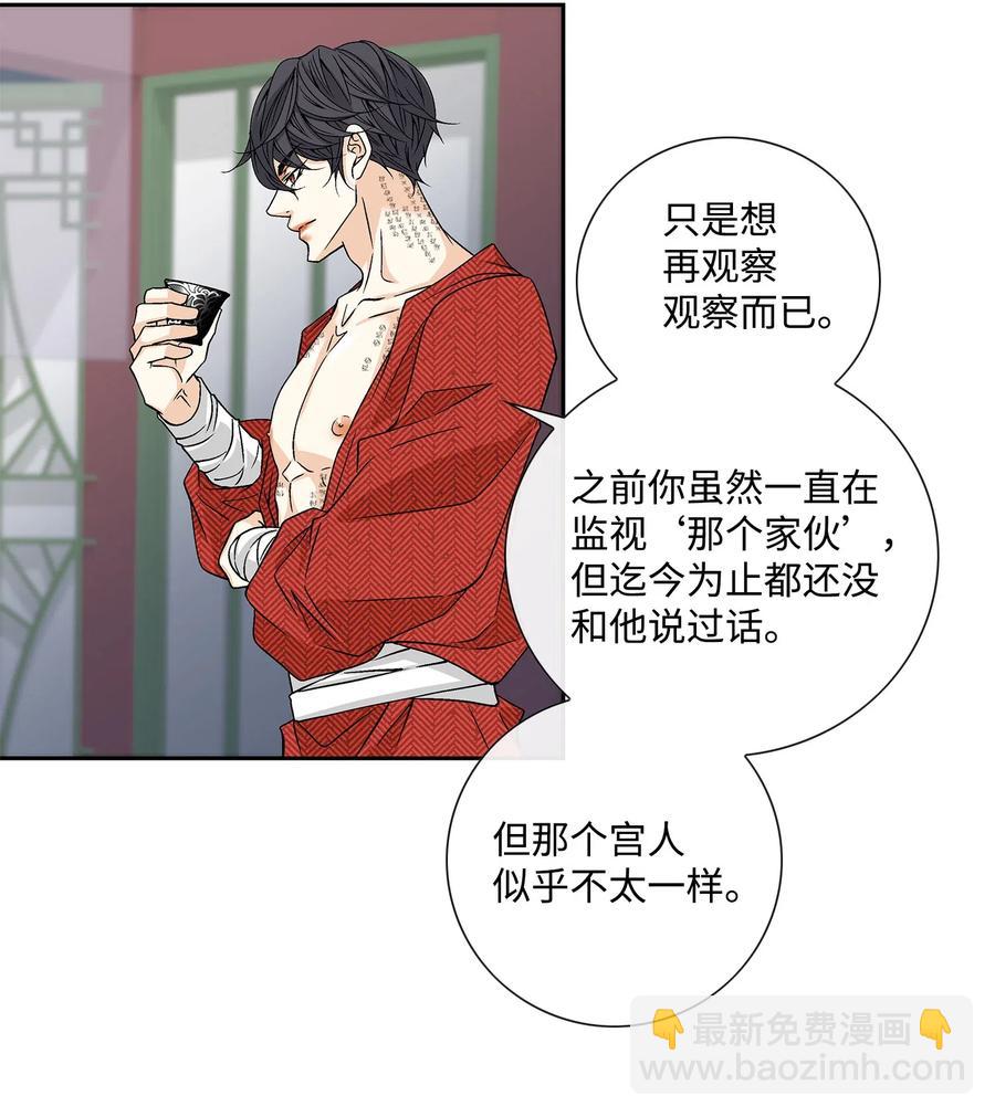 20 同寝(1/2)-第21话