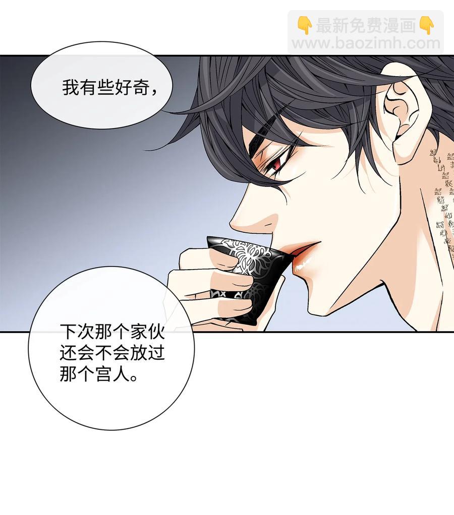 20 同寝(1/2)-第21话