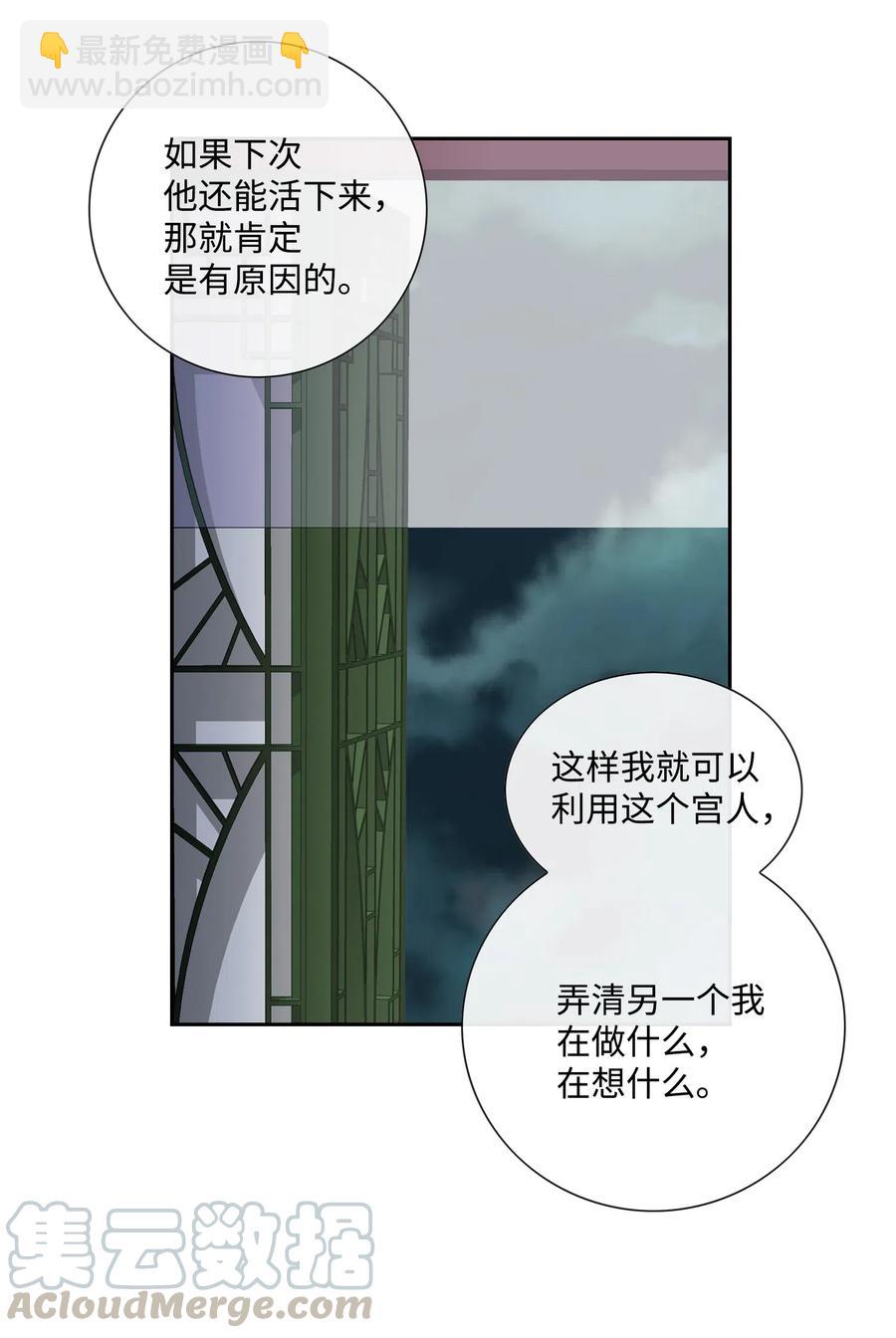 20 同寝(1/2)-第21话