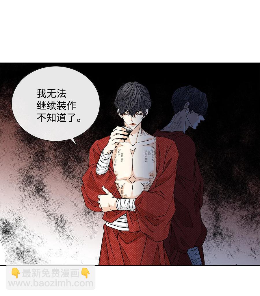 20 同寝(1/2)-第21话