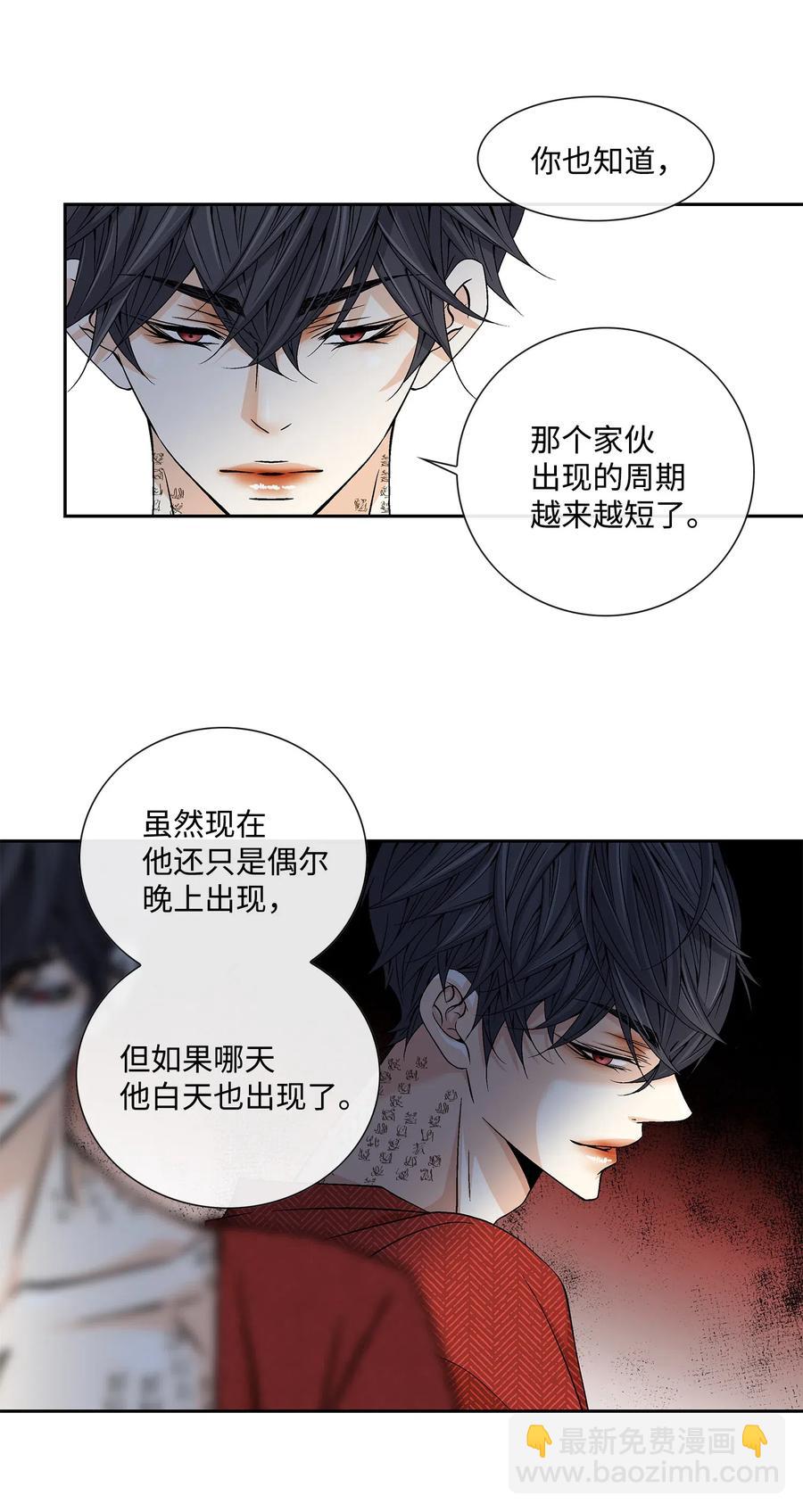 20 同寝(1/2)-第21话