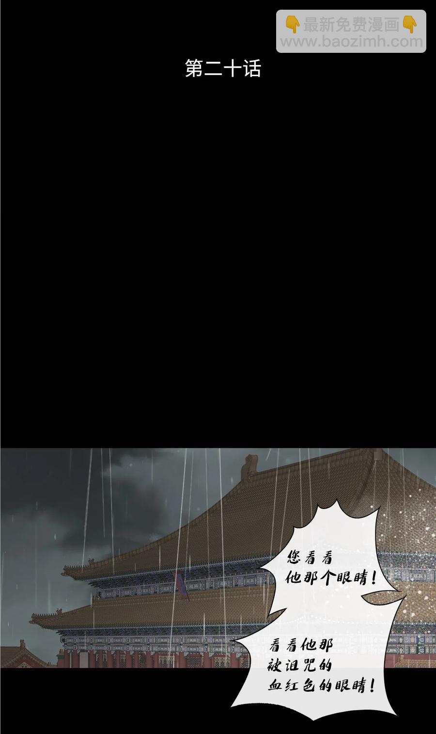 20 同寝(1/2)-第21话