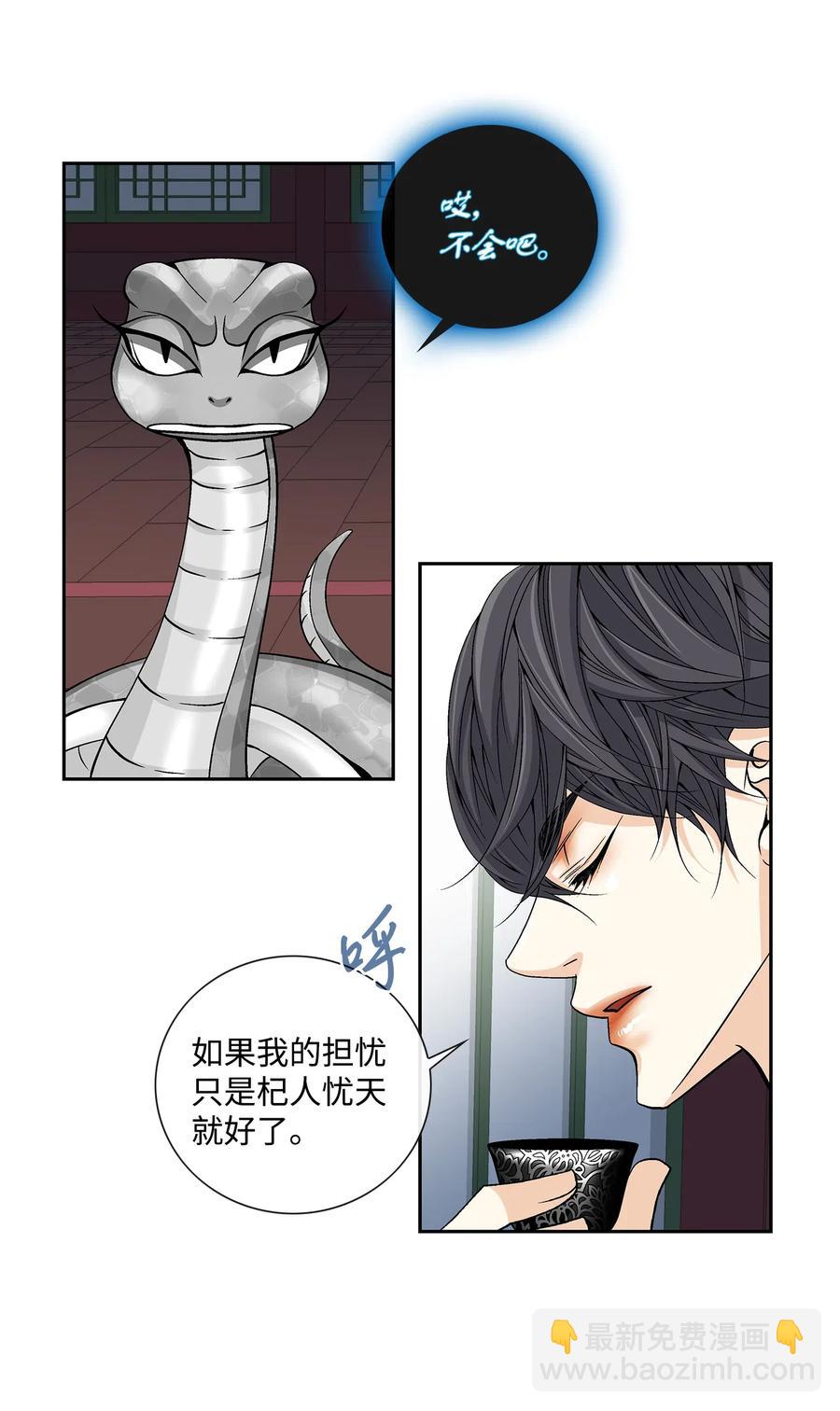 20 同寝(1/2)-第21话