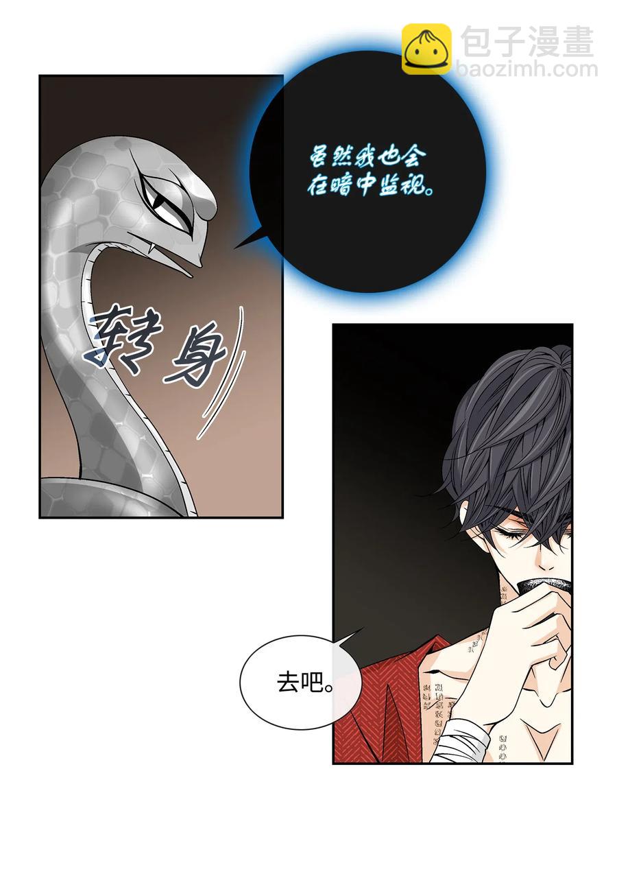 20 同寝(1/2)-第21话