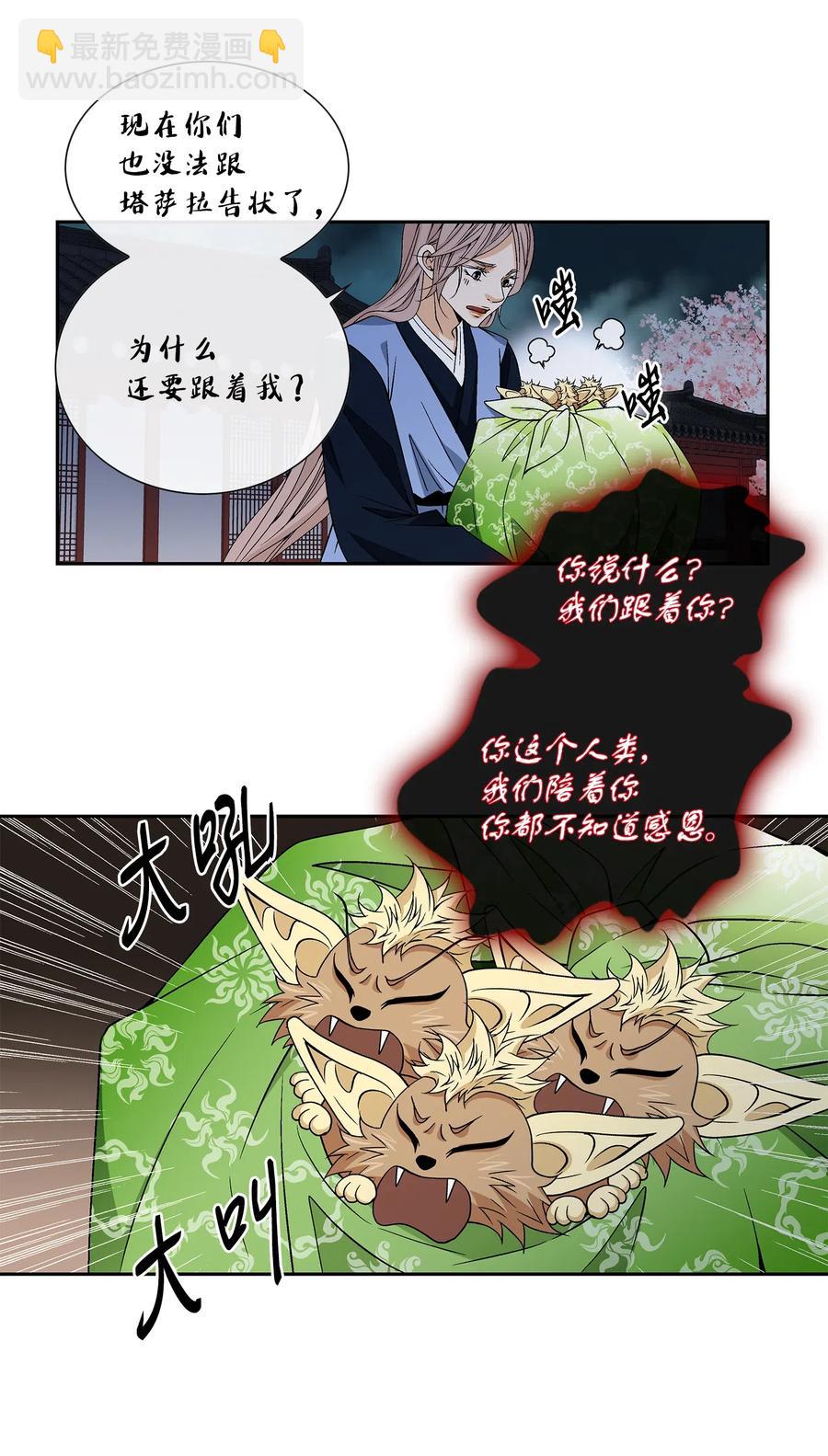 20 同寝(1/2)-第21话