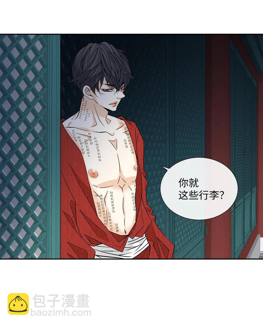 20 同寝(1/2)-第21话