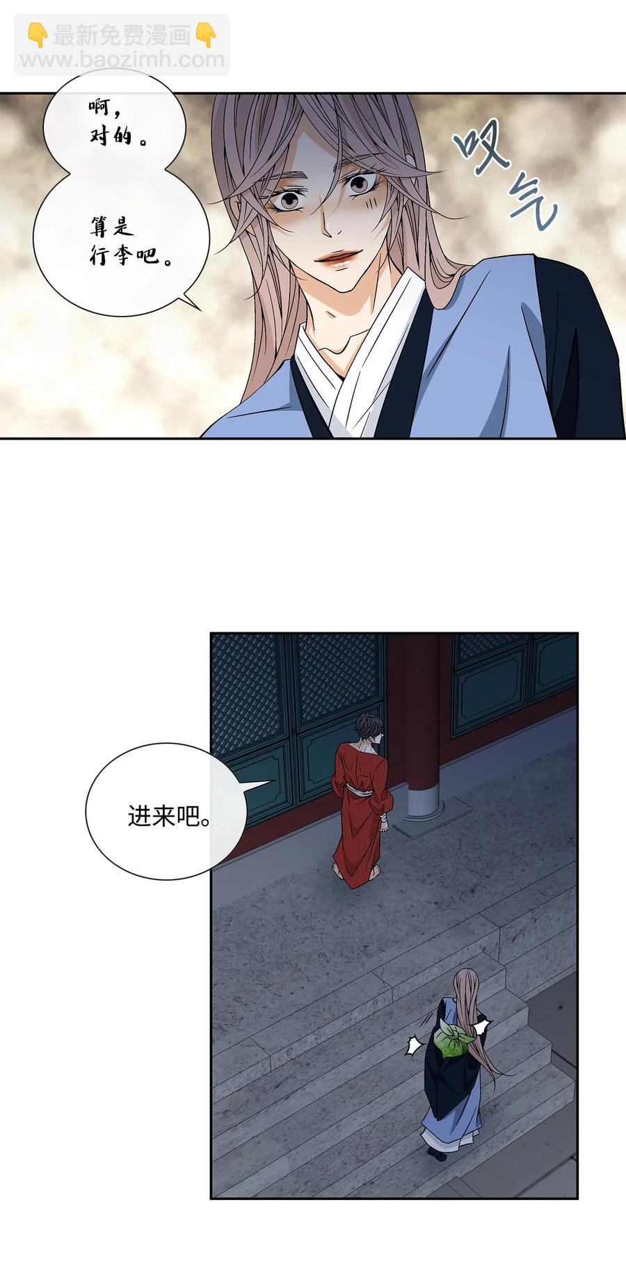 20 同寝(1/2)-第21话