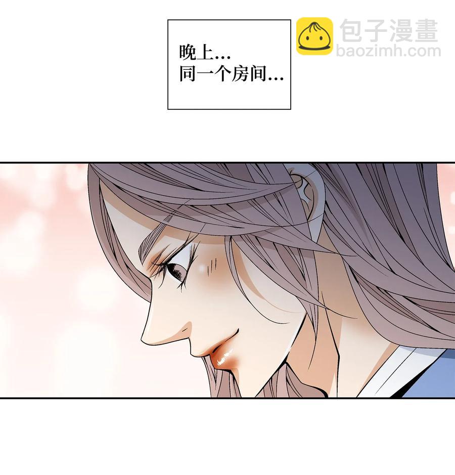 20 同寝(1/2)-第21话