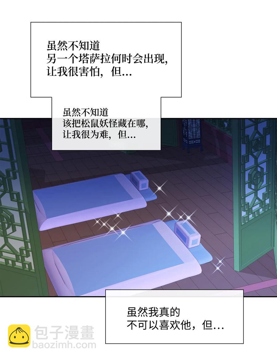 20 同寝(1/2)-第21话