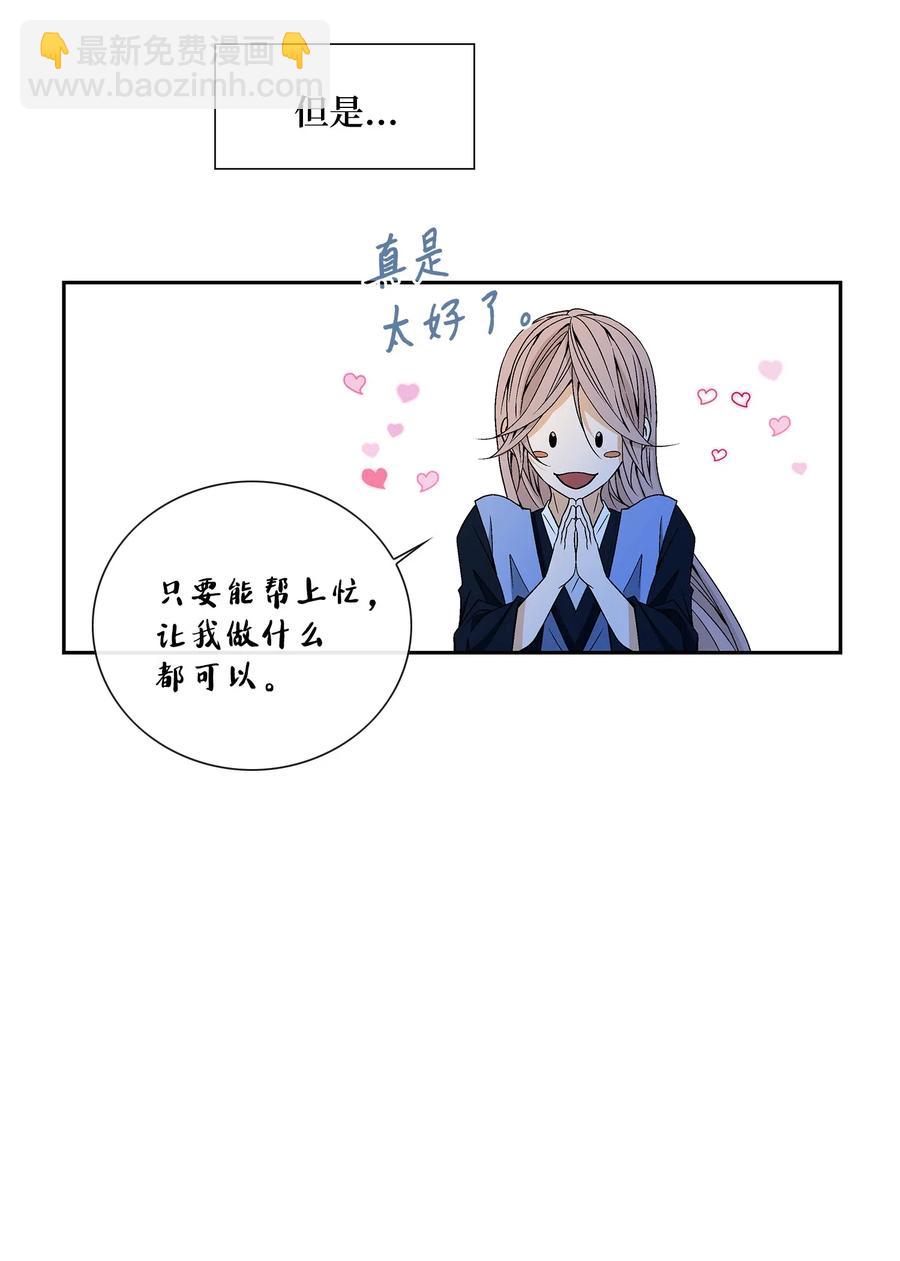 20 同寝(1/2)-第21话