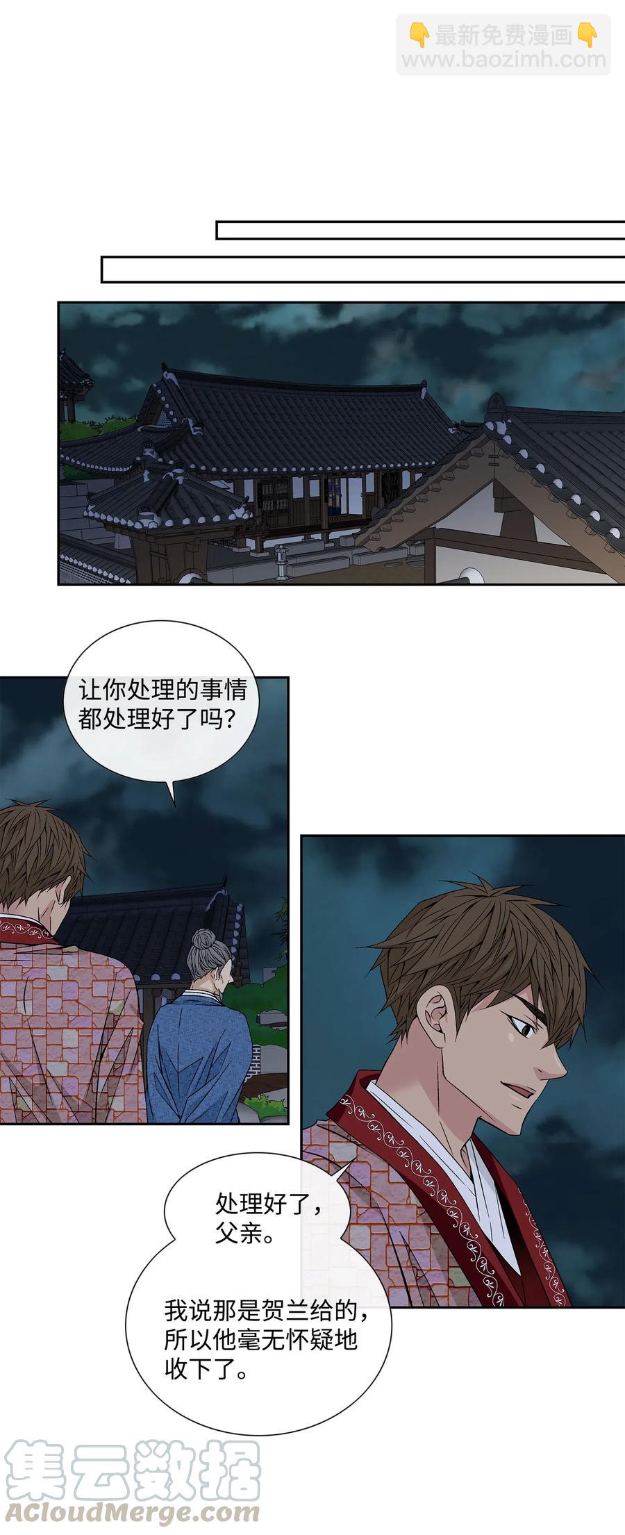 20 同寝(1/2)-第21话