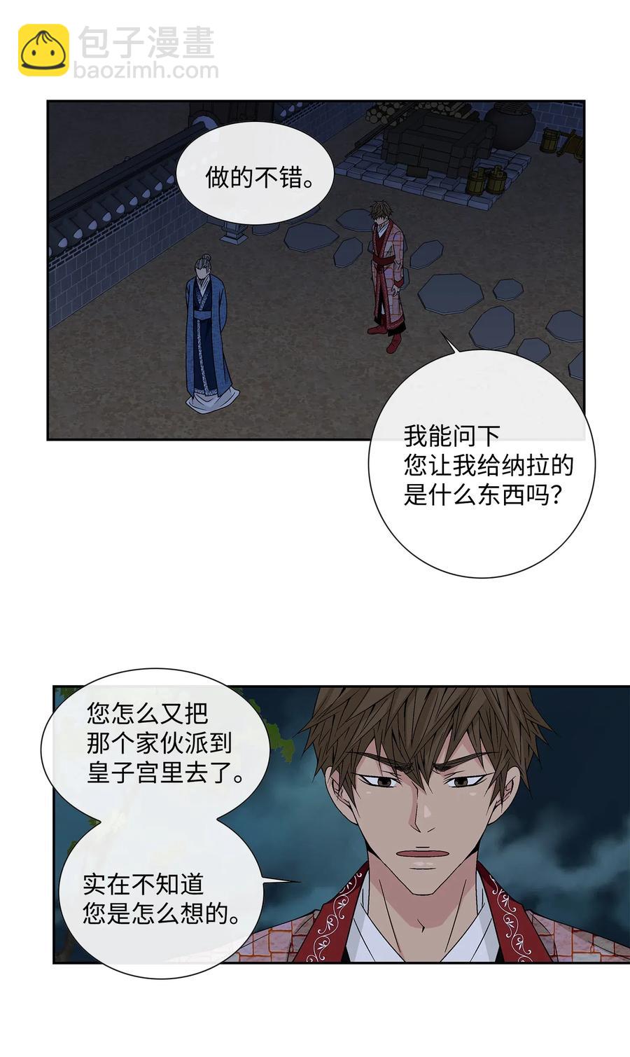 20 同寝(1/2)-第21话