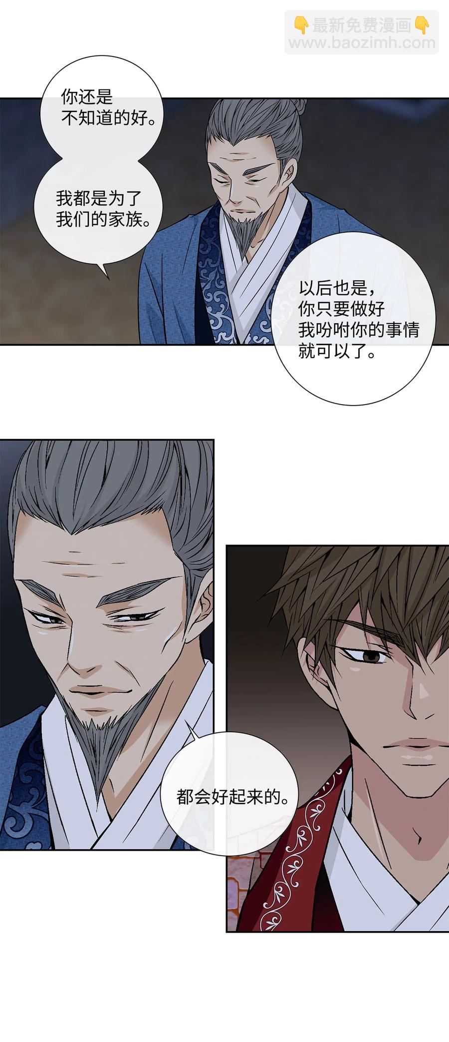 20 同寝(1/2)-第21话