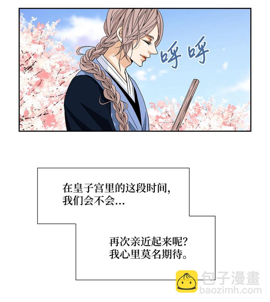 20 同寝(1/2)-第21话