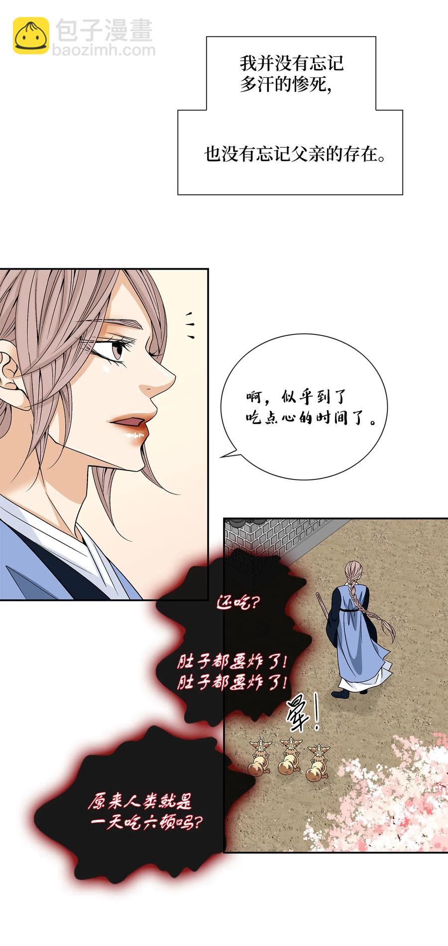 20 同寝(1/2)-第21话