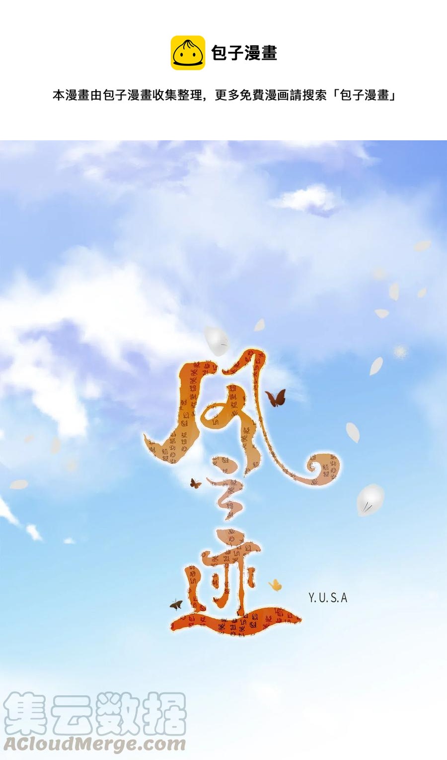 22 心动(1/2)-第23话