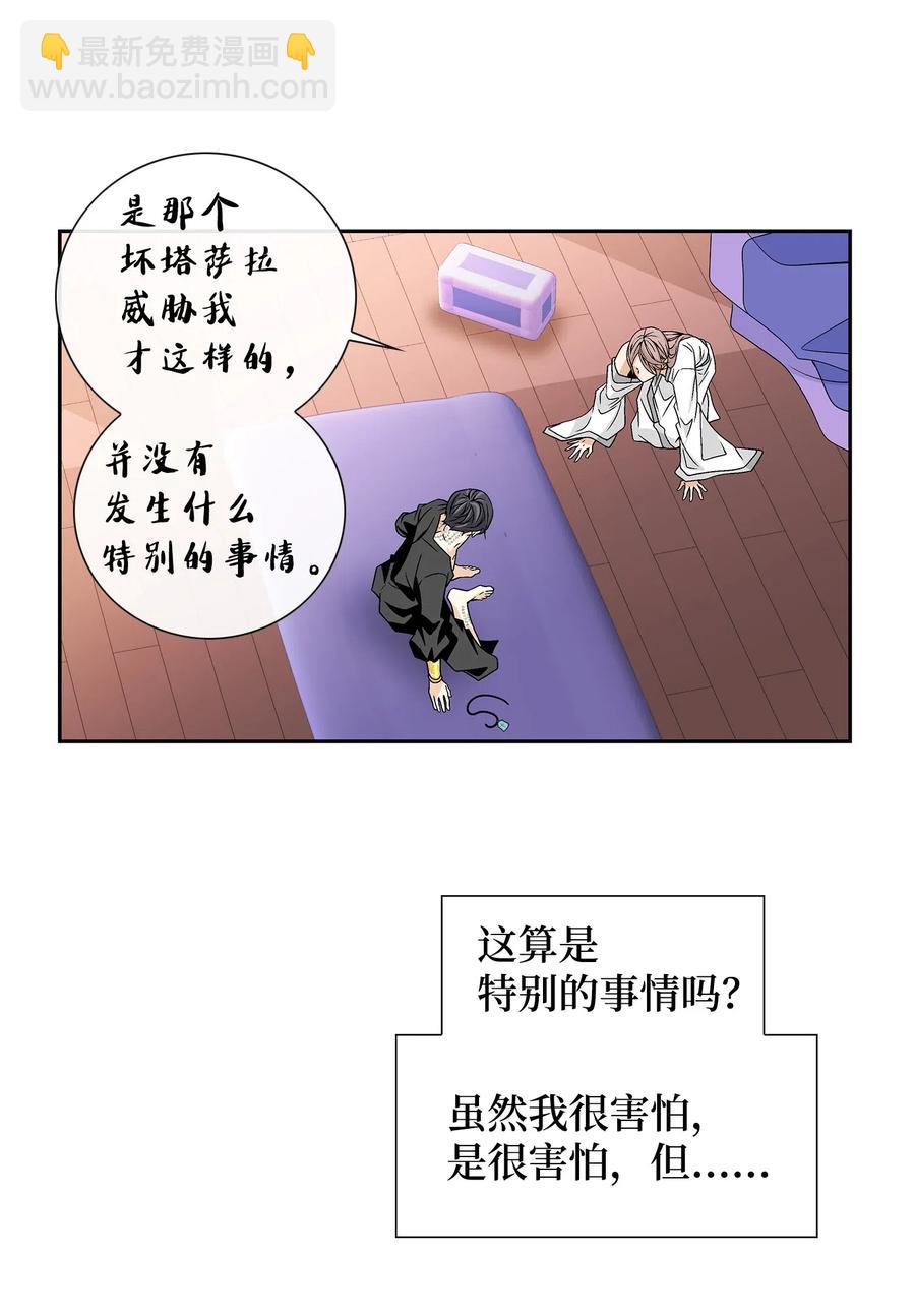 22 心动(1/2)-第23话