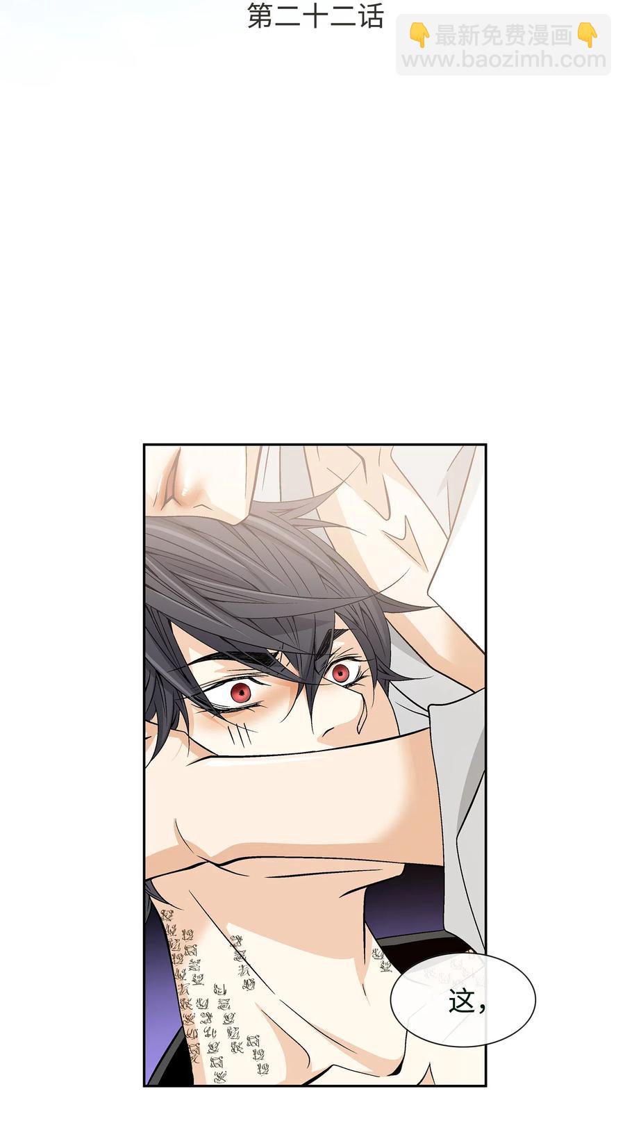 22 心动(1/2)-第23话