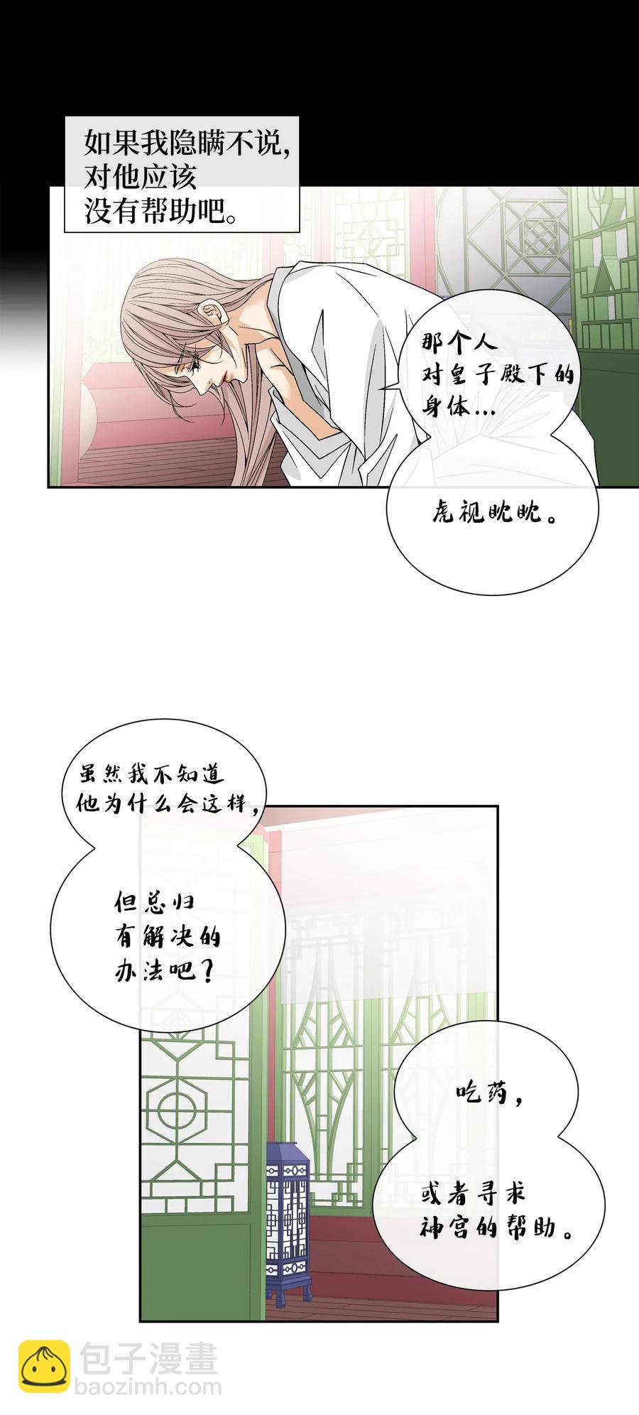 22 心动(1/2)-第23话