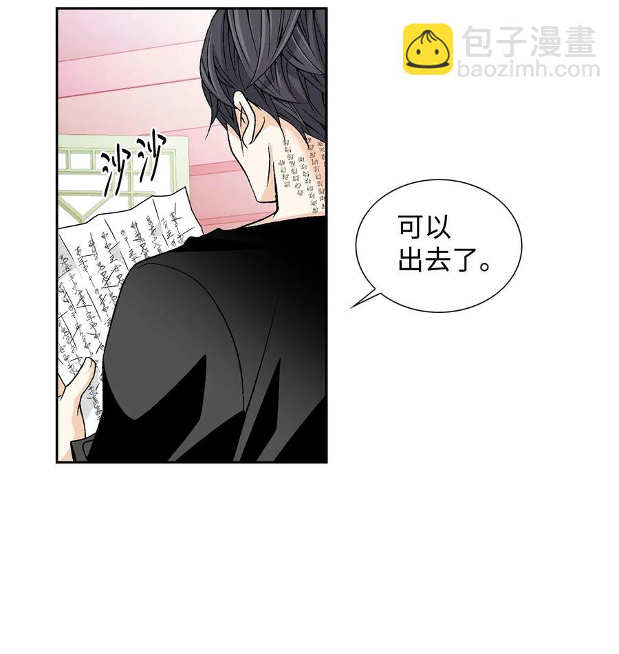 22 心动(1/2)-第23话