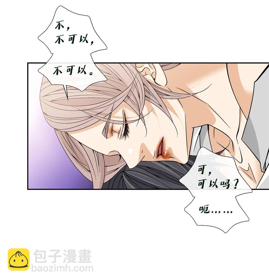 22 心动(1/2)-第23话