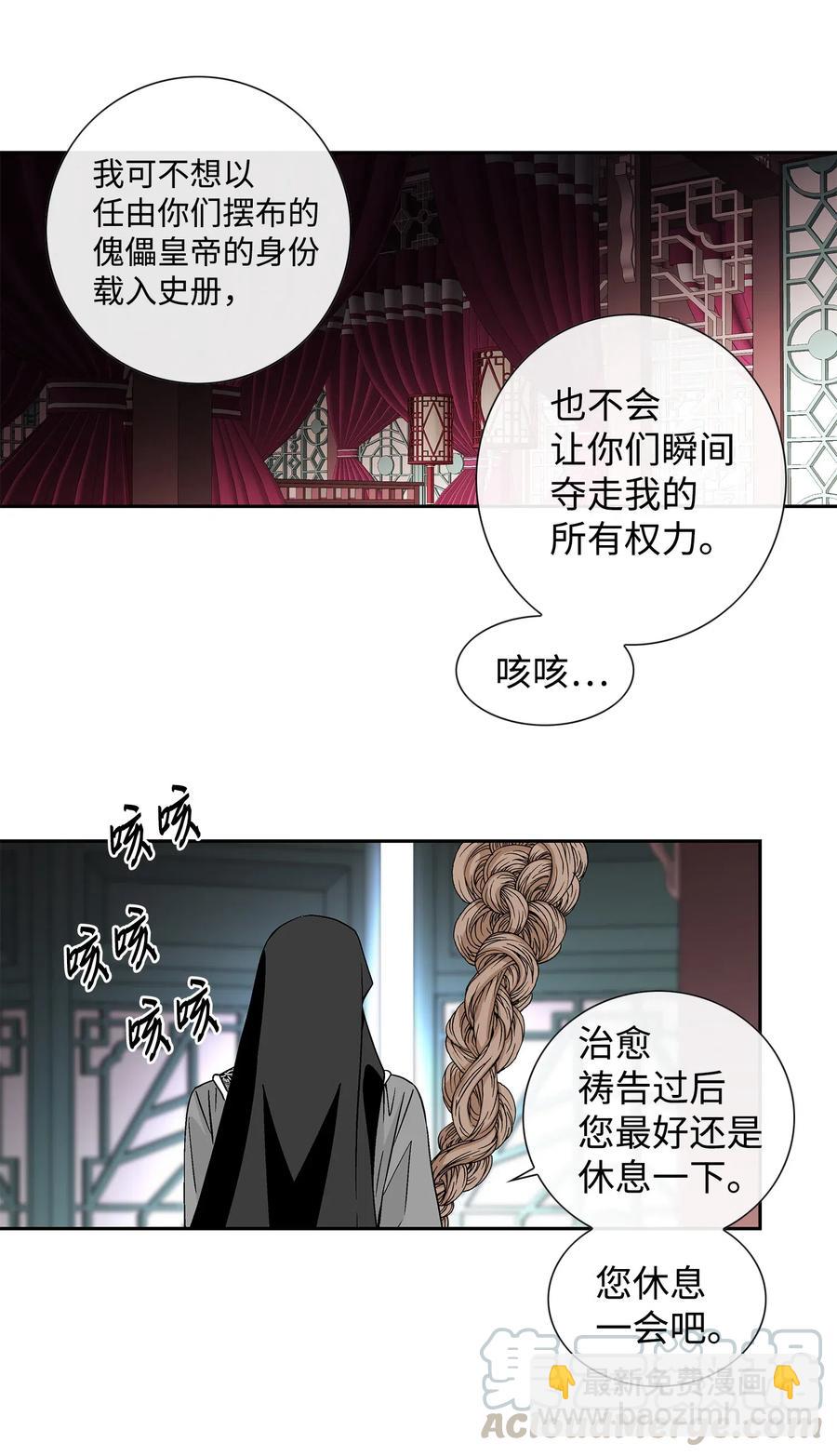 22 心动(1/2)-第23话