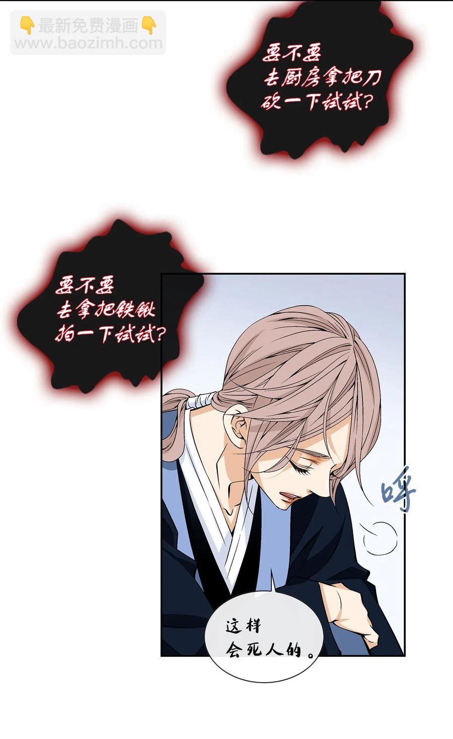 22 心动(1/2)-第23话